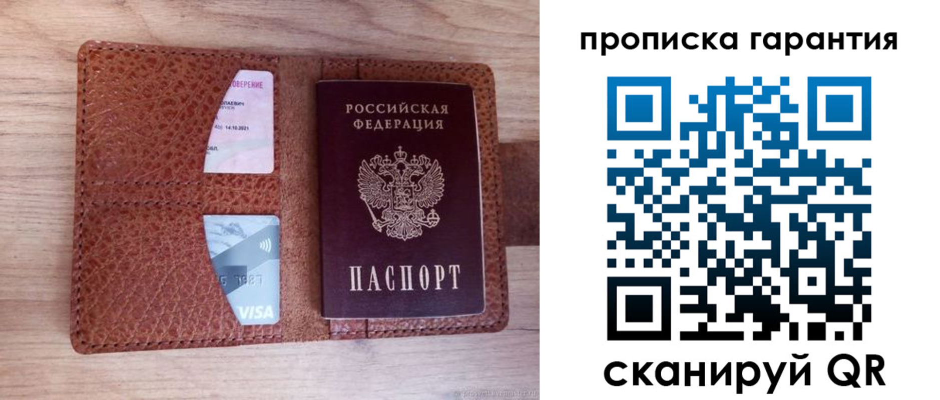 временная регистрация адрес в Щучье
