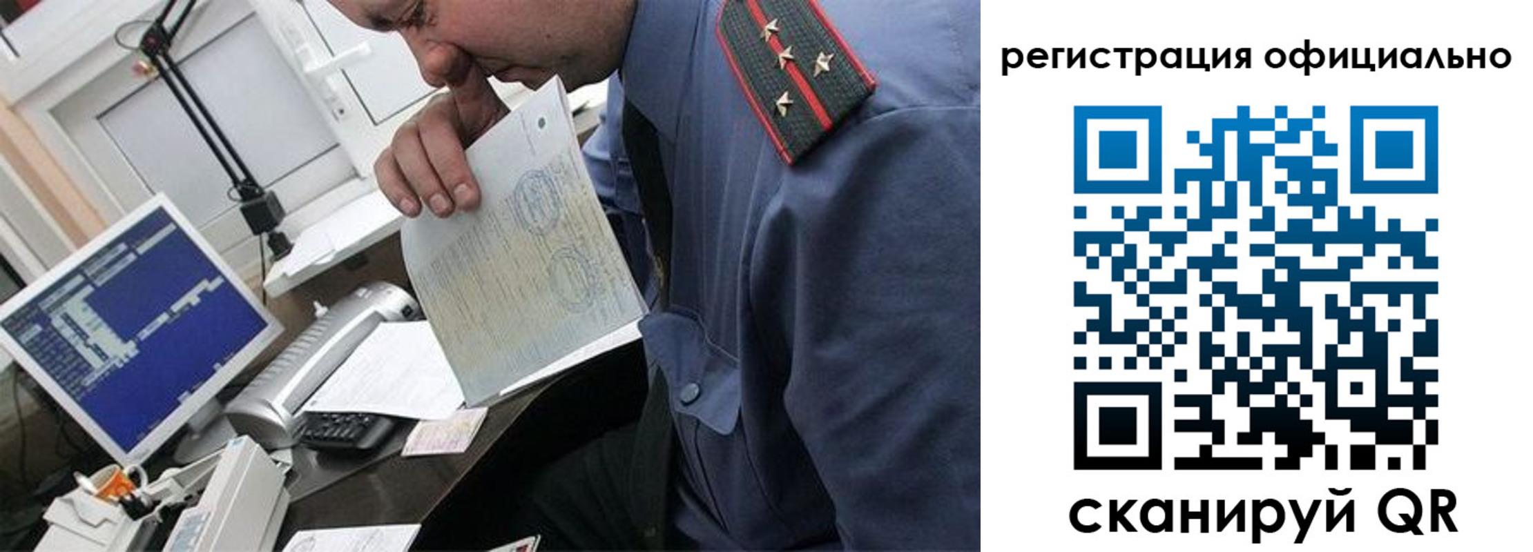 купить прописку в Щучье