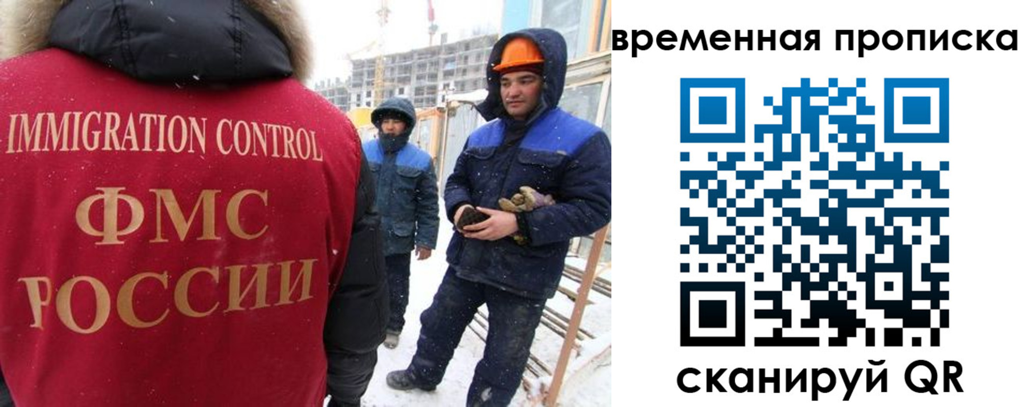 прописка иностранных граждан в Щучье