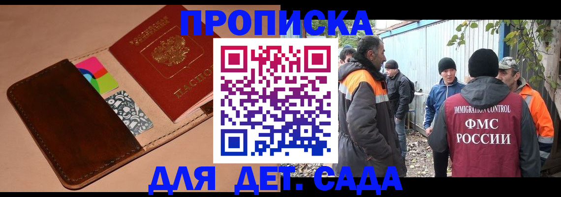 прописка иностранных граждан в Щучье