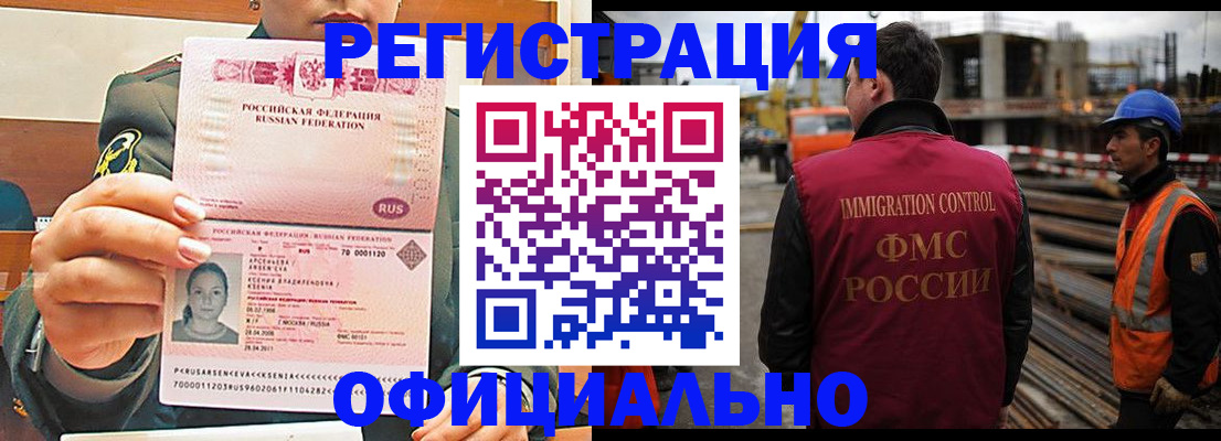 прописка ребенка в Щучье