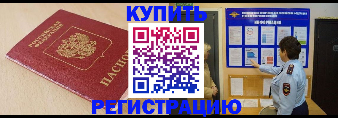 регистрация в Щучье