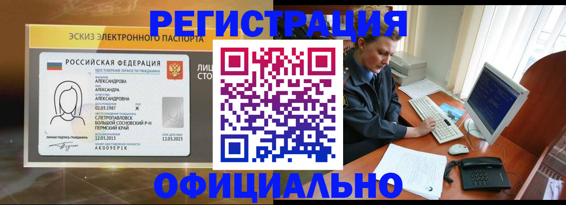 прописка иностранных граждан в Щучье